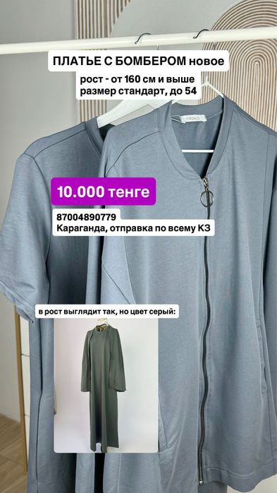 Мусульманская одежда