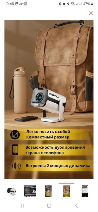 Проектор для просмотра фильмов