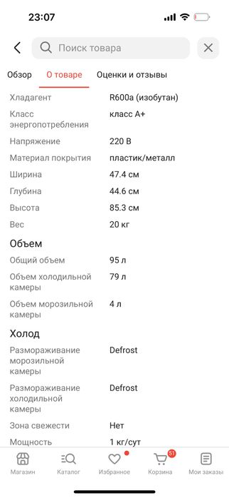 Продам холодильник