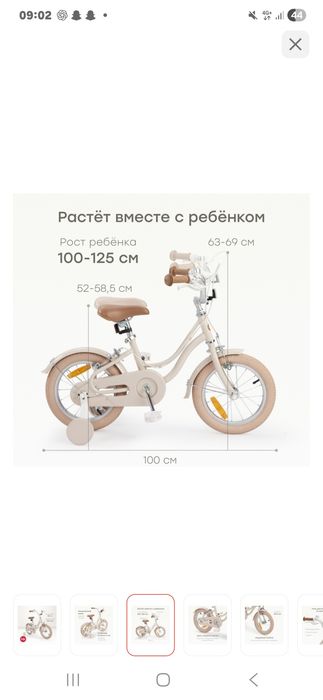 Велосипед детский до 6ти лет
