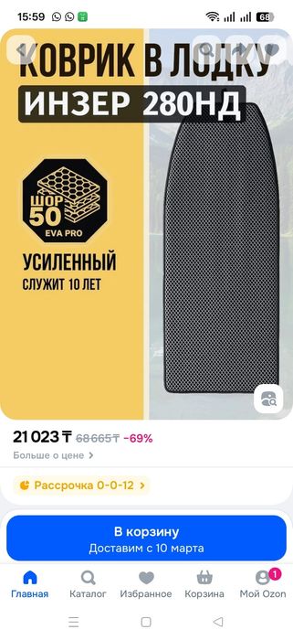 Продам лодку Инзер 280 нднд