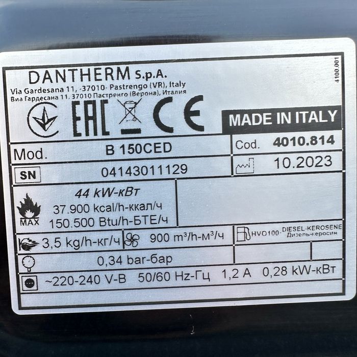 Tun caldura Master B150 nou