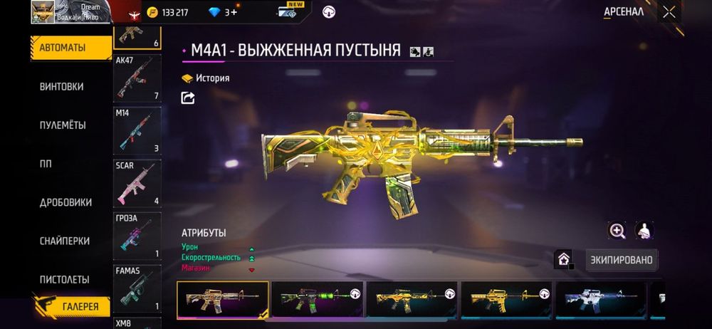 фри фаер акаунты