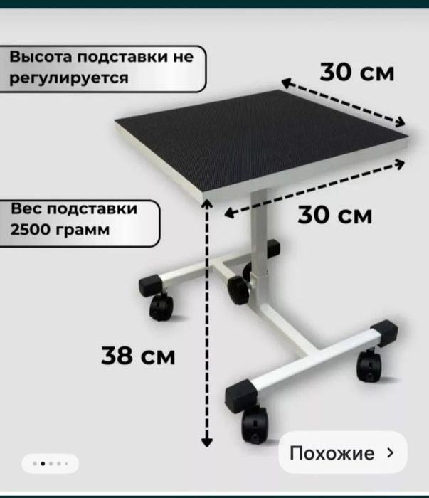 Подставка -помощница для бьюти-мастера