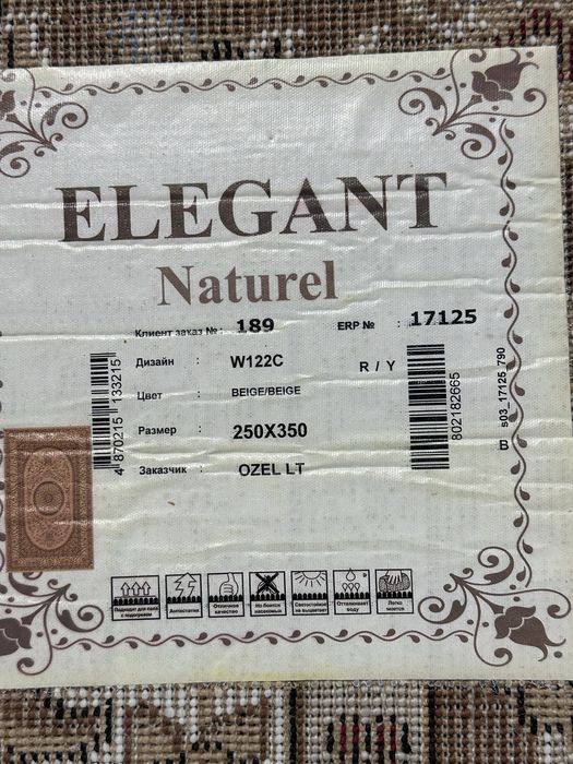 Продам Палас 250 на 350