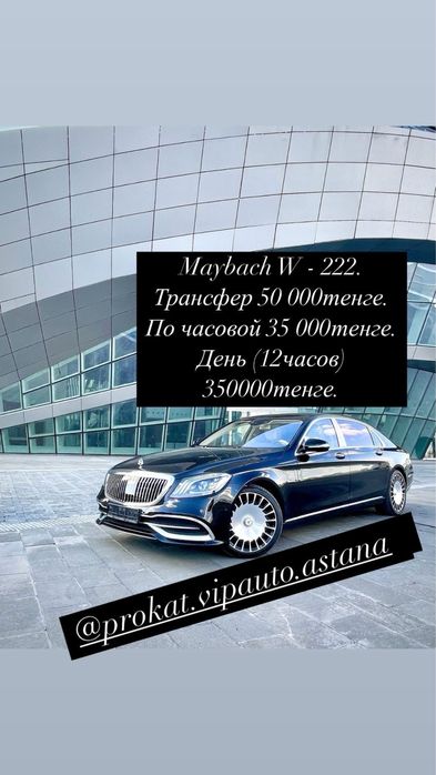 Прокат аренда авто, свадьба, выписка из роддома, трансфера лимузин