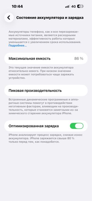 Продам Айфон 14 ПроМах 256Гб