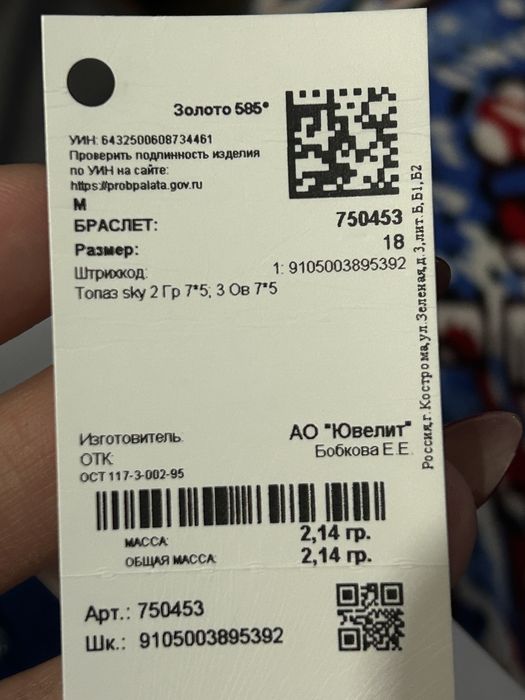 Продам браслет соколов 90000
