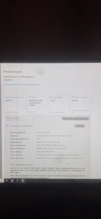 Гейминг,компютър