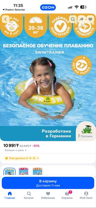 Круг для купания Freds Swim Academy