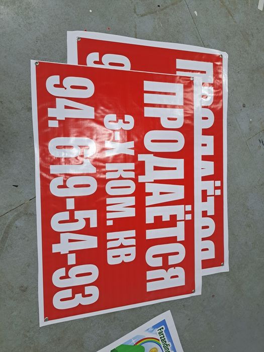 Печатаем Банер дизайн и доставка. Baner pechat dizayn va yetkazib beri