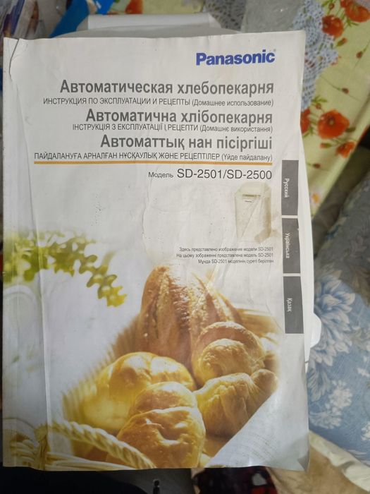 Продам хлебопечку