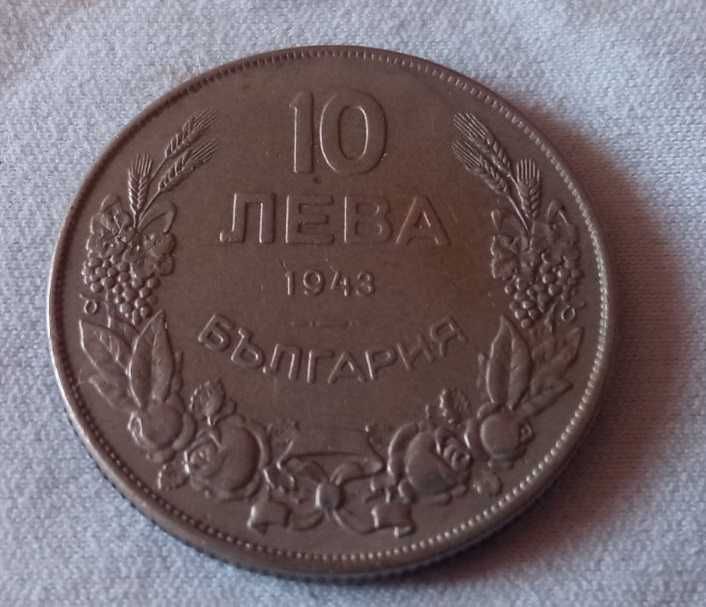 Монета България 10 лева, 1943 - 814 КРУМЪ