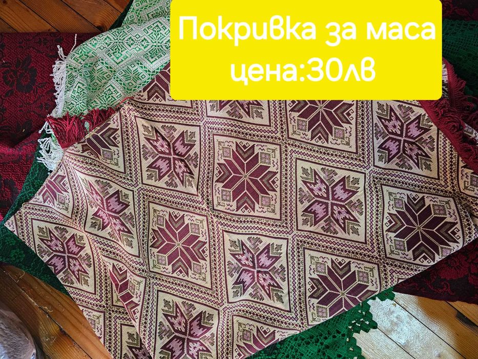 Черги, килими, пътеки