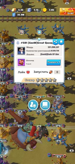 Аккаунт Last War