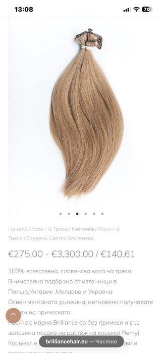 Естествена virgin коса 200 грама , 60 см