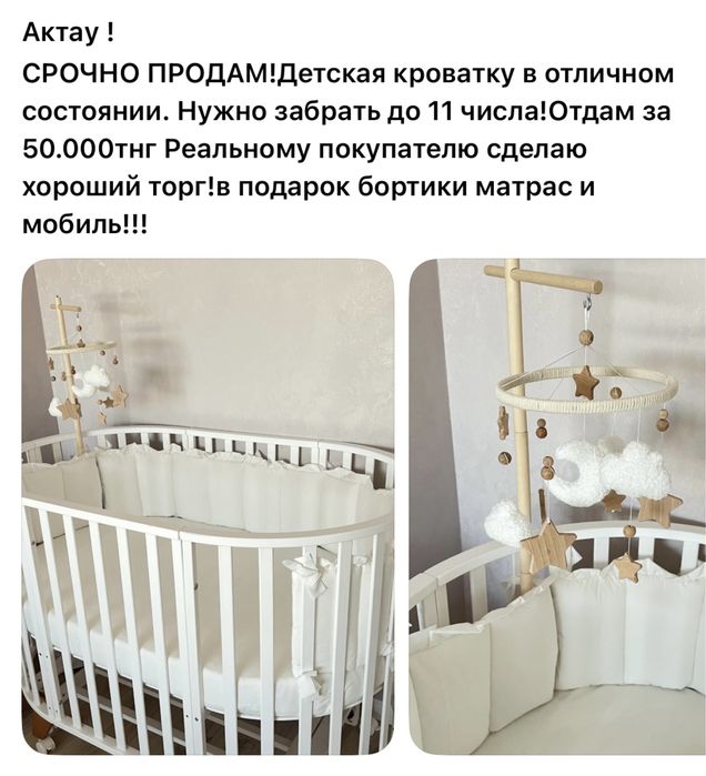 Продам детская кровать