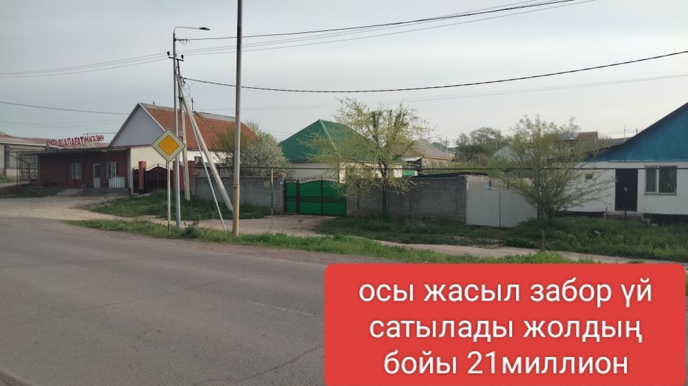 Продом дом хорошем состояние