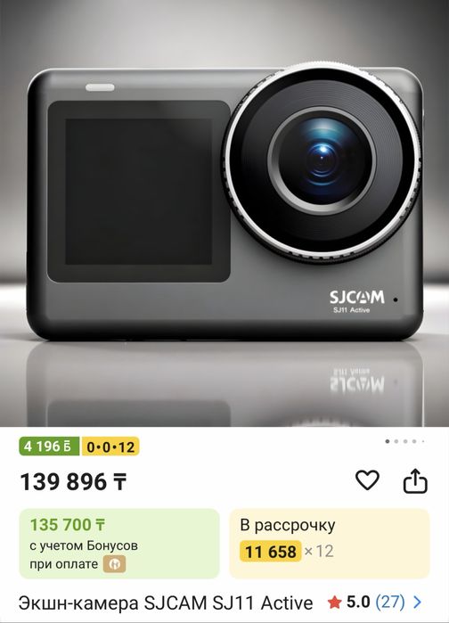 Экшн камера Sjcam SJ11 Active