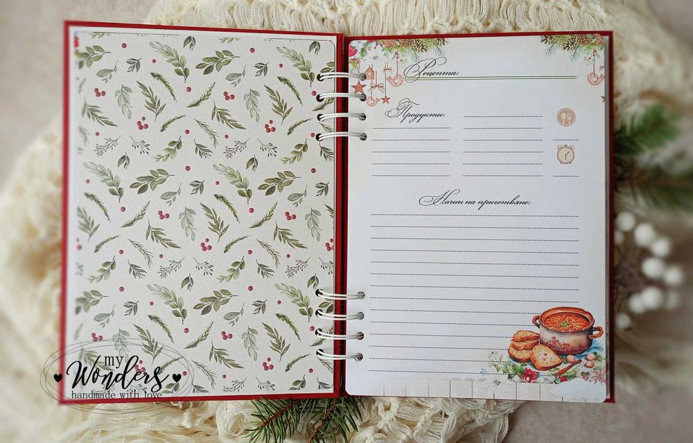 Рецептурник за Коледа