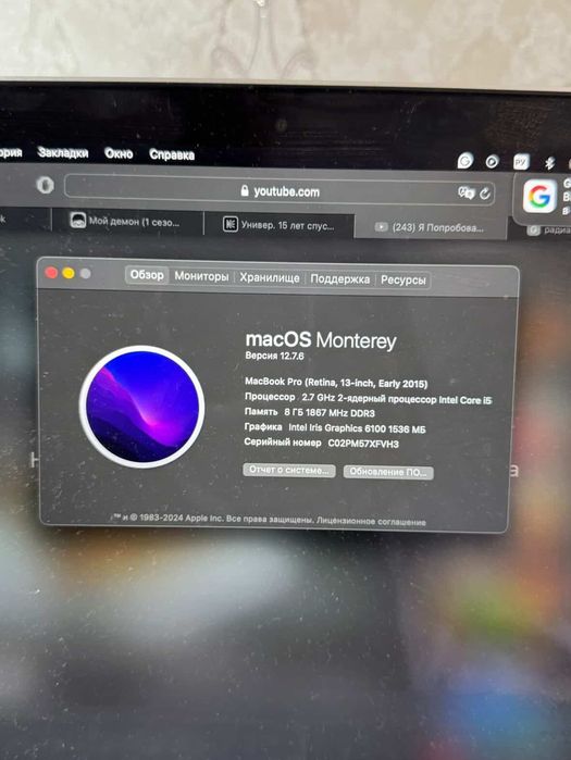 MacBook Pro 2015