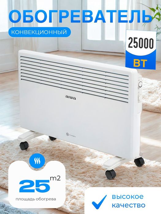 Масляный радиатор Конвектор ballu aiwa