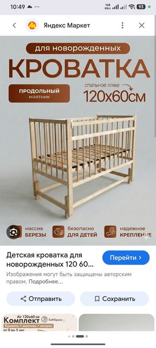 Детская кровать манеж до двух лет