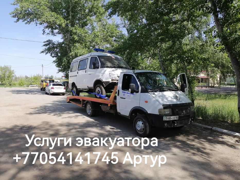 Услуги эвакуатора