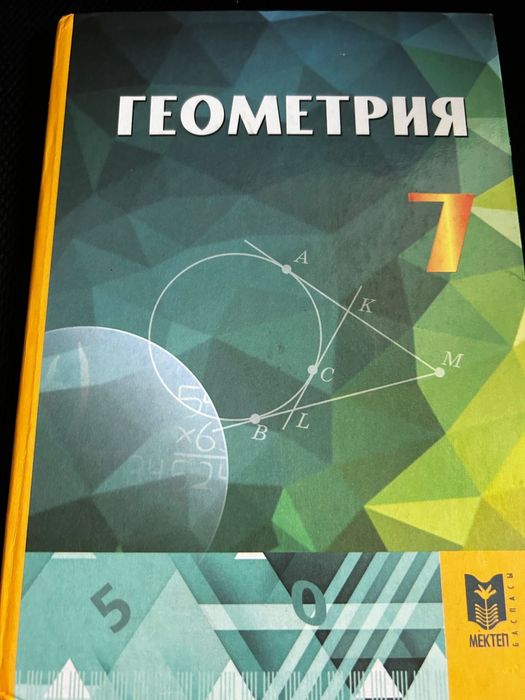 Учебники за 7 класс