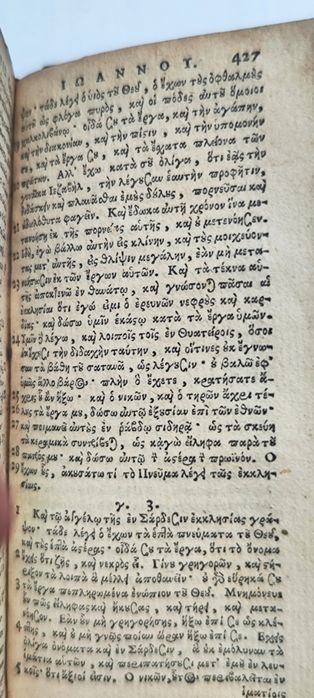 Изключително рядък  Нов Завет на старогръцки -1633г
