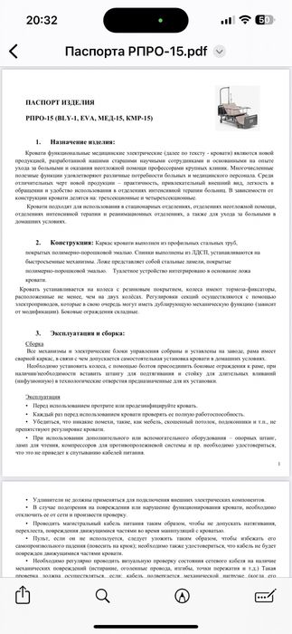 Продам кровать в отличном состоянии !
