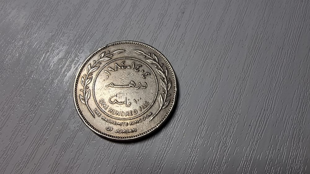 Monede vechi . Jordan - jugoslavija