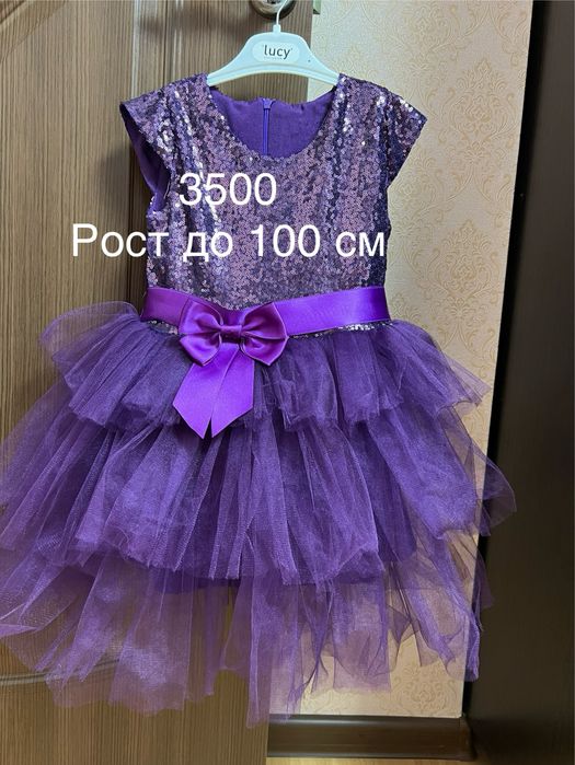 Платья нарядные