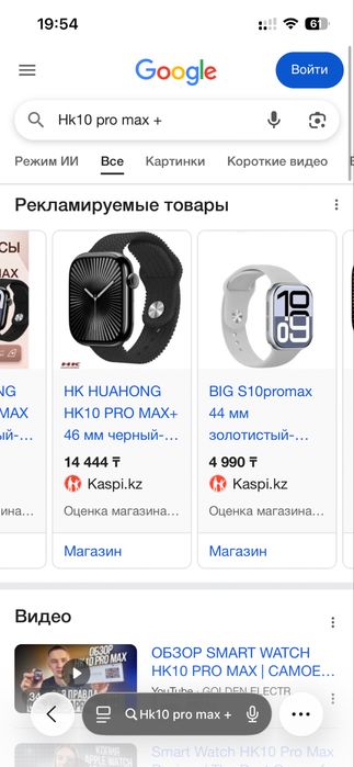 Часы HK 10 pro max +