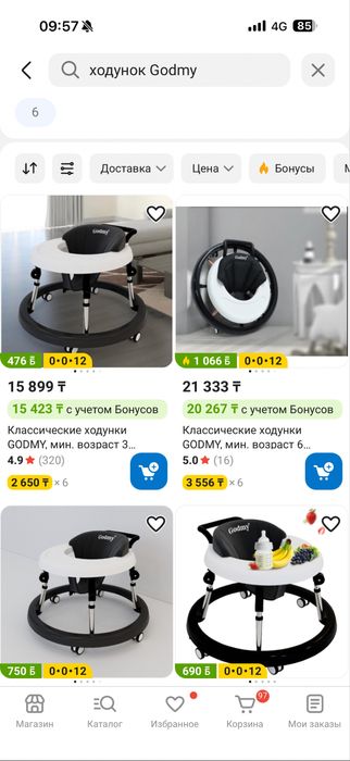 Детские классические ходунки