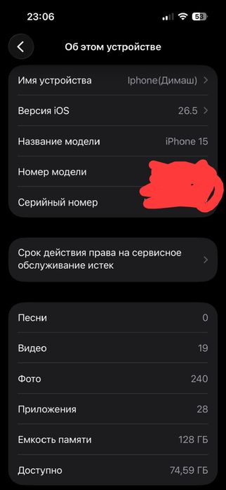 Обмен iPhone 15 6/128