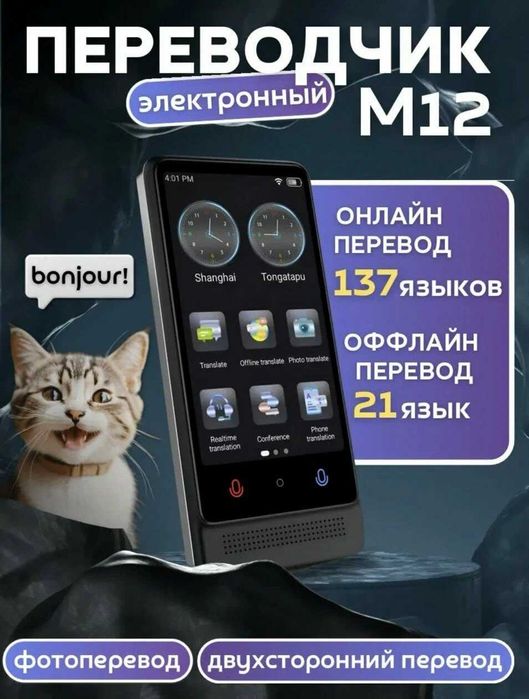 Переводчик онлайн оффлайн по оптовым ценам