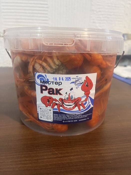 Раки живые вареные свежие