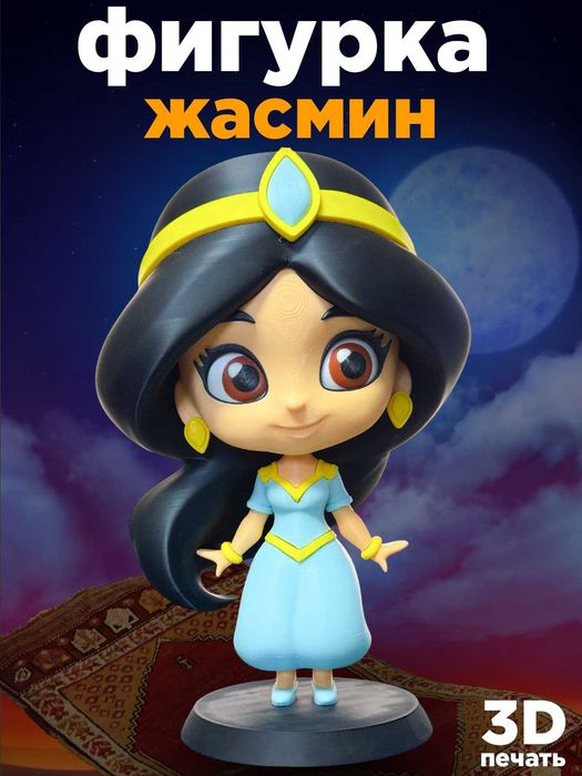 Фигурка «Жасмин» стильная декоративная статуэтка, 3D