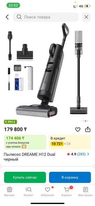 Продам пылесос. Сама живу в Туркестане.