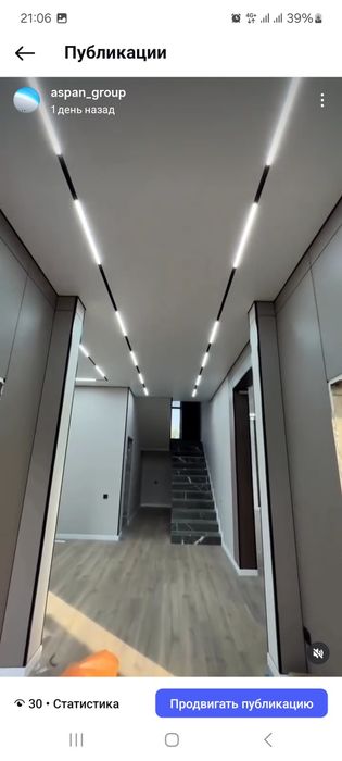 Натяжной потолок