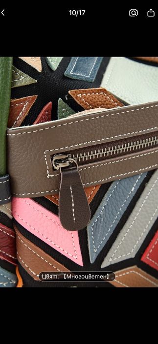 Многоцветна раница от естествена кожа