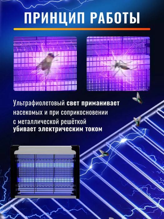 chivin pashsha uchar xashoratlarga Мухаловка Mosquito Killpes Гарантия