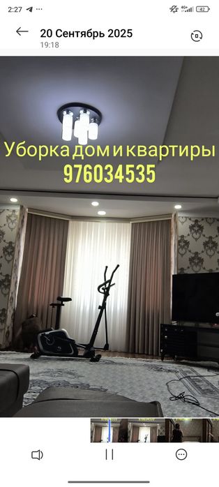 Уй хизматлари. Уборка дом и квартир