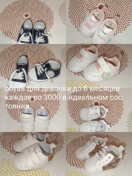Продам обувь детскую