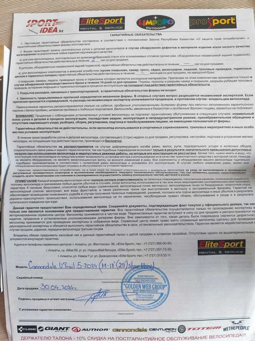 Велосипед Cannondale Trail 5 2024