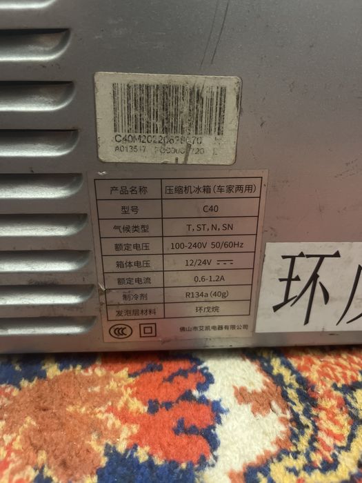 Alpicool автохолодильник