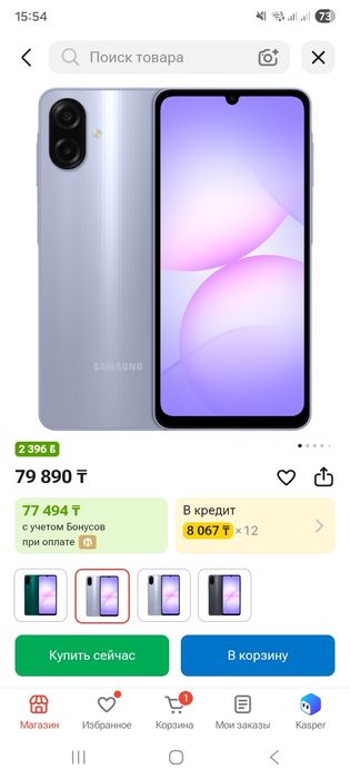 Продам телефон н