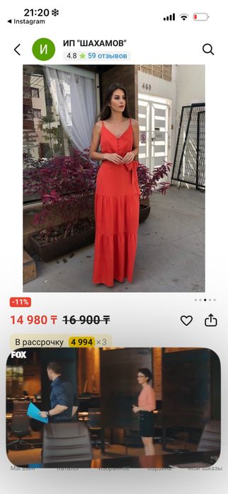 Сарафан на лето