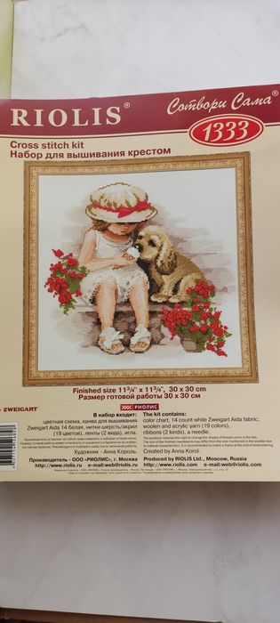 Вышивка крестиком